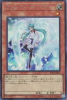 遊戯王 RC04-JP003 ◆シークレットレア◆ 効果モンスター エフェクト・ヴェーラー 【中古】【Sランク】