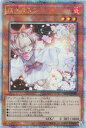 遊戯王 RC04-JP009 ◆◆クォーターセンチュリーレア◆◆ 効果モンスター 灰流うらら 【中古】【Sランク】
