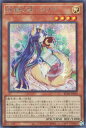 遊戯王 RC04-JP010 ◆シークレットレア◆ 効果モンスター 妖精伝姫 カグヤ 【中古】【Sランク】