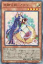 遊戯王 RC04-JP010 ◆アルティメットレア◆ 効果モンスター 妖精伝姫 カグヤ 【中古】【Sランク】