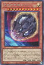 遊戯王 RC04-JP016 ◆シークレットレア◆ 効果モンスター 原始生命態ニビル 【中古】【Sランク】