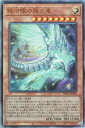 遊戯王 RC04-JP018 ◆アルティメットレア◆ 効果モンスター 銀河眼の残光竜 【中古】【Sランク】