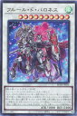 遊戯王 RC04-JP035 ウルトラレア シンクロモンスター フルール ド バロネス 【中古】【Sランク】