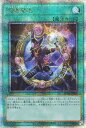 遊戯王 RC04-JP059 ◆◆クォーターセンチュリーレア◆◆ 魔法 円融魔術 