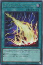 遊戯王 RC04-JP062 ◆シークレットレア◆ 魔法 ライトニング・ストーム 【中古】【Sランク】