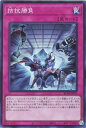 遊戯王 RC04-JP075 スーパーレア 罠 拮抗勝負 【中古】【Sランク】
