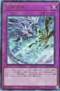 遊戯王 RC04-JP079 ◆アルティメットレア◆ 罠 天龍雪獄 【中古】【Sランク】
