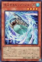 遊戯王 ROTA-JP001 スーパーレア 効果モンスター 浮上するビッグ・ジョーズ 【中古】【Sランク】