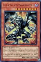 遊戯王 ROTA-JP005 ウルトラレア 効果モンスター レッドアイズ・ブラックフルメタルドラゴン 【中古】【Sランク】