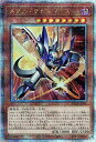 遊戯王 ROTA-JP006 ◆クォーターセンチュリーレア◆ 効果モンスター メタル・デビルゾアX 【中古】【Sランク】