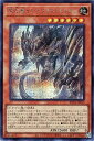 遊戯王 ROTA-JP013 ◆シークレットレア◆ 効果モンスター 原石竜インペリアル・ドラゴン 【中古】【Sランク】
