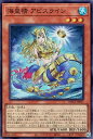 遊戯王 ROTA-JP017 スーパーレア 効果モンスター 海皇精 アビスライン 【中古】【Sランク】