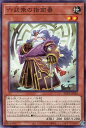 遊戯王 ROTA-JP020 ノーマル 効果モンスター ◆020◆ 六武衆の指南番 ◆020◆ 【中古】【Sランク】