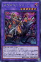 遊戯王 ROTA-JP030 ◆シークレットレア◆ 融合モンスター ◆030◆ 背信聖徒シルヴィア ◆030◆ 【中古】【Sランク】