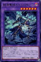 遊戯王 ROTA-JP032 字レア 融合モンスター 飢渇聖徒エリュシクトーン 【中古】【Sランク】