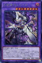 遊戯王 ROTA-JP033 ◆シークレットレア◆ 融合モンスター ◆033◆ 殺戮聖徒レジーナ ◆033◆ 【中古】【Sランク】