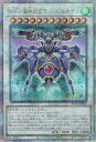 遊戯王 ROTA-JP036 ◆クォーターセンチュリーレア◆ シンクロモンスター B・F 革命のグラン・パルチザン 【中古】【Sランク】