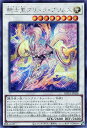 遊戯王 ROTA-JP038 ◆シークレットレア◆ シンクロモンスター 騎士皇プリメラ・プリムス 【中古】【Sランク】