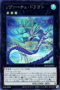 遊戯王 ROTA-JP042 ◆シークレットレア◆ エクシーズモンスター リヴァーチュ・ドラゴン 【中古】【Sランク】