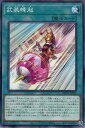 遊戯王 ROTA-JP051 ノーマル 魔法 武装蜂起 【中古】【Sランク】