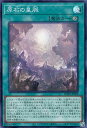 遊戯王 ROTA-JP058 スーパーレア 魔法 原石の皇脈 【中古】【Sランク】