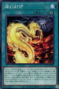 遊戯王 ROTA-JP061 ノーマル 魔法 燦幻封炉 【中古】【Sランク】