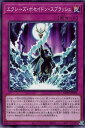 遊戯王 ROTA-JP069 ノーマル 罠 エクシーズ・ポセイドン・スプラッシュ 【中古】【Sランク】