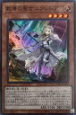 遊戯王 ROTD-JP005 スーパーレア 効果モンスター 教導の聖女エクレシア 【中古】【Sランク】