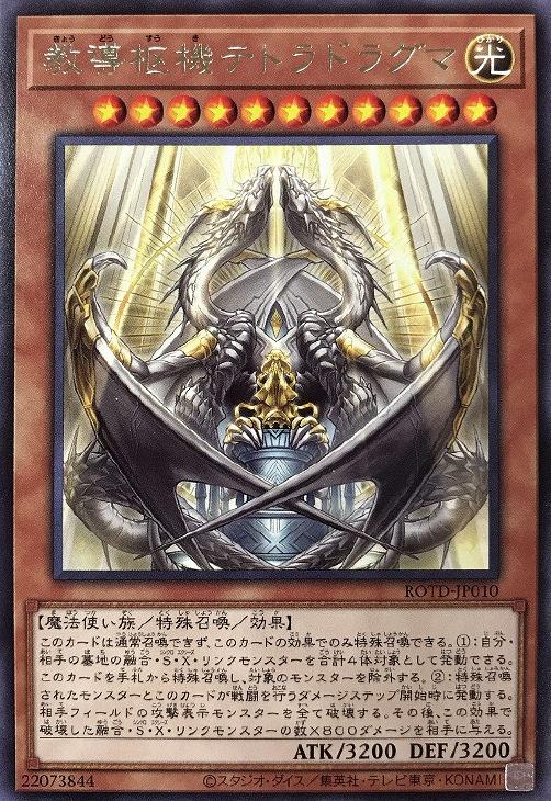 遊戯王 ROTD-JP010 字レア 効果モンス