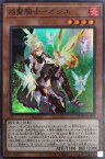 遊戯王 ROTD-JP013 スーパーレア 効果モンスター 焔聖騎士 - オジエ 【中古】【Sランク】