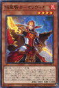 遊戯王 ROTD-JP014 ノーマル 効果モンスター 焔聖騎士 - オリヴィエ 【中古】【Sランク】