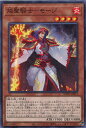 遊戯王 ROTD-JP015 ノーマル 効果モンスター 焔聖騎士 - モージ 【中古】【Sランク】