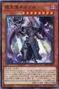 遊戯王 ROTD-JP025 ノーマル 効果モンスター 堕天使ネルガル 【中古】【Sランク】