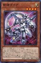 遊戯王 ROTD-JP028 ノーマル 効果モンスター 斬機ダイア 