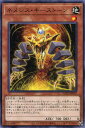遊戯王 ROTD-JP029 ノーマル 効果モンスター ネメシス・キーストーン 【中古】【Sランク】