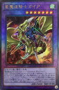 遊戯王 ROTD-JP037 ◆アルティメットレア◆ レリーフ 融合モンスター 竜魔道騎士ガイア 【中古】【Sランク】