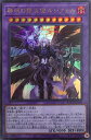 遊戯王 ROTD-JP040 ウルトラレア 融合モンスター 黎明の堕天使ルシフェル 【中古】【Sランク】