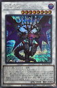 遊戯王 ROTD-JP043 ◆シークレットレア◆ シンクロモンスター 混沌魔龍 カオス ルーラー 【中古】【Sランク】