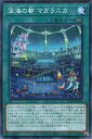 遊戯王 ROTD-JP059 ノーマル 魔法 深海の都 マガラニカ 【中古】【Sランク】