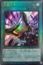 遊戯王 ROTD-JP062 ◆アルティメットレア◆ レリーフ 魔法 三戦の才 【中古】【Sランク】