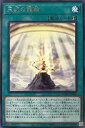 遊戯王 ROTD-JP066 字レア 魔法 天幻の龍輪 【中古】【Sランク】