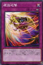 遊戯王 ROTD-JP068 ノーマル 罠 螺旋砲撃 ◆JP068◆【中古】【Sランク】