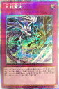 遊戯王 ROTD-JP079 ◆プリズマティックレア◆ 罠 天龍雪獄 【中古】【Sランク】