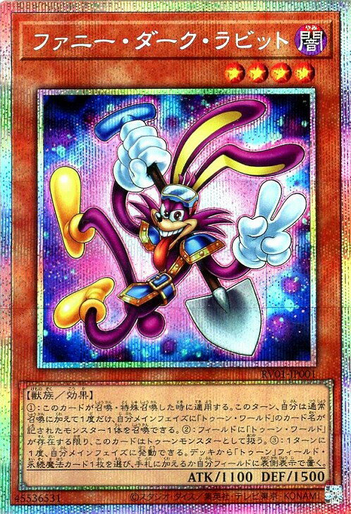 ファニー・ダーク・ラビットの画像