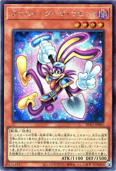 楽天市場】遊戯王 ラビットの通販