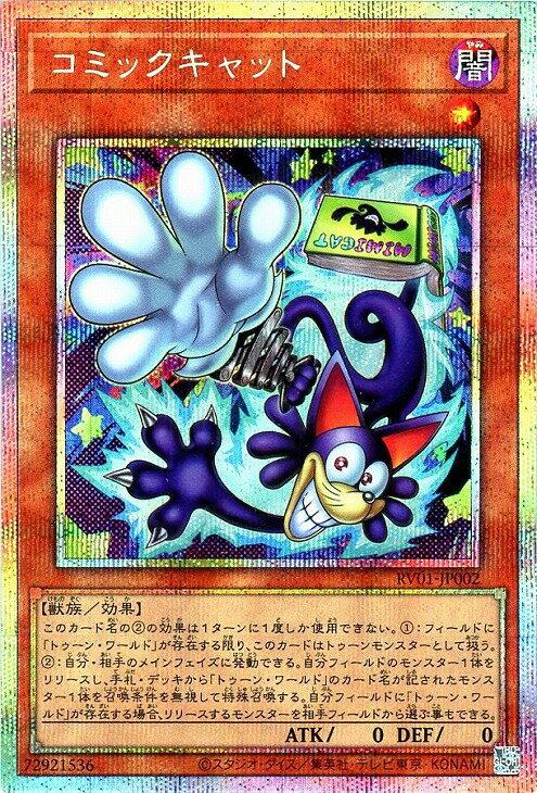 楽天市場】遊戯王 トゥーン boxの通販