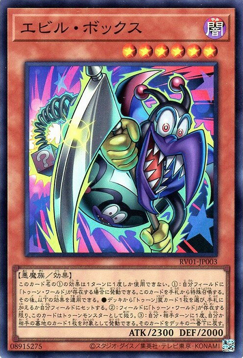 楽天市場】遊戯王 トゥーン boxの通販
