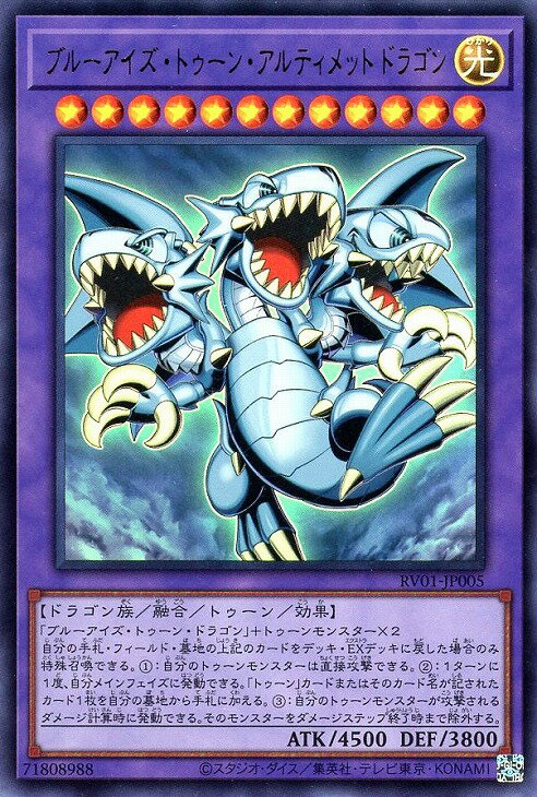 楽天市場】遊戯王 トゥーン ブルーアイズの通販