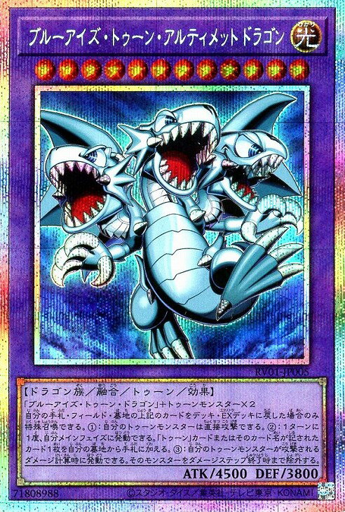 楽天市場】遊戯王 トゥーン ブルーアイズの通販