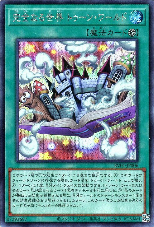 楽天市場】トゥーン・ワールドの通販